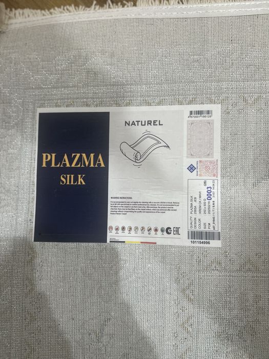 Турецкий ковер 2,5м*5м