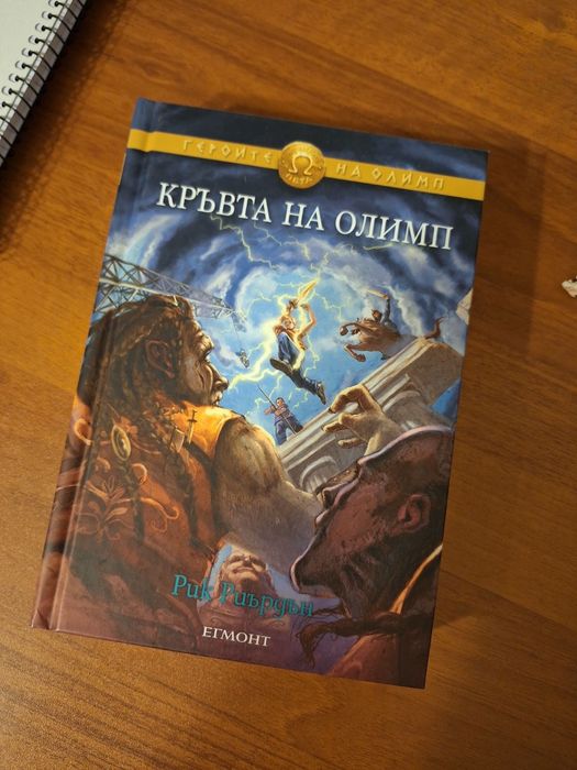 Детски фентази книги.Училище за добро и зло. Магическа аптека и др.