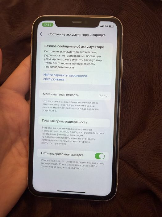 Астана,айфон 11,