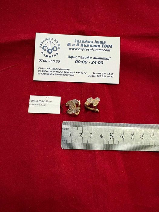 ***НЕПОВТОРИМИ***Златни обеци 5,17гр. 14к