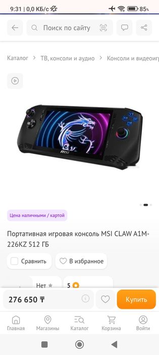 MSI Claw A1M-226KZ 16/512 Gb