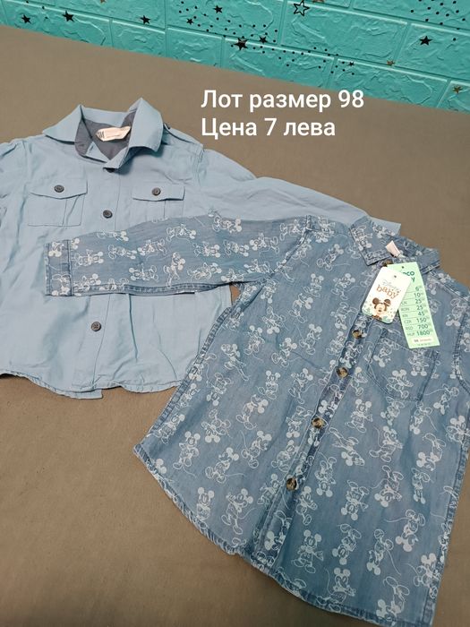 Детски дрешки размер 98/ 104