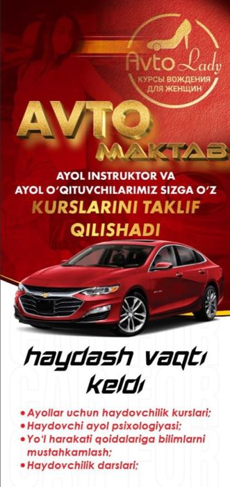 Аеллар учун Автомактаб