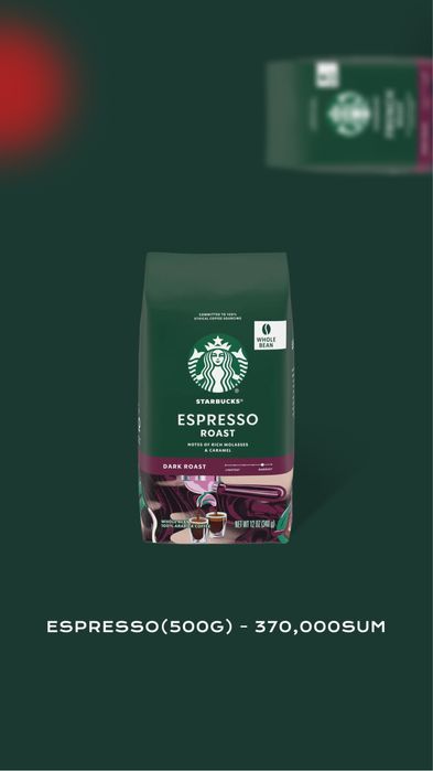 Starbucks зерна разных вкусов