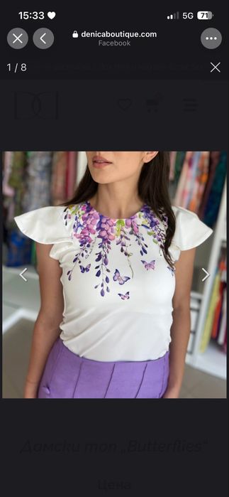 Блузка от Denica boutique