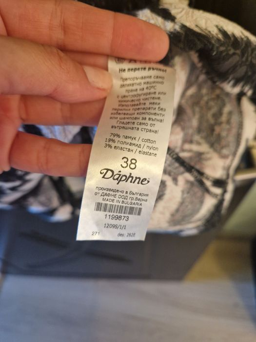 Нова рокля Дафне daphne