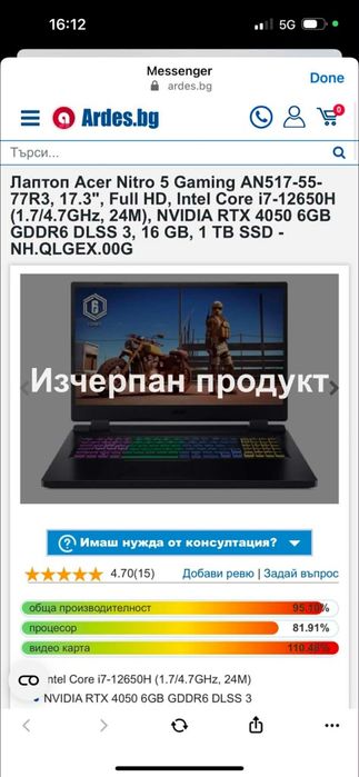 Лаптоп асер nitro 5