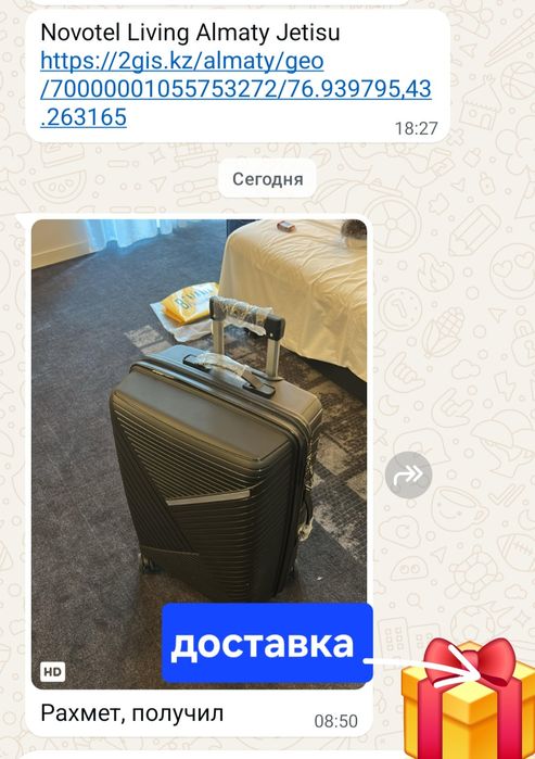 Чемоданы дорожные доставка, Отправка