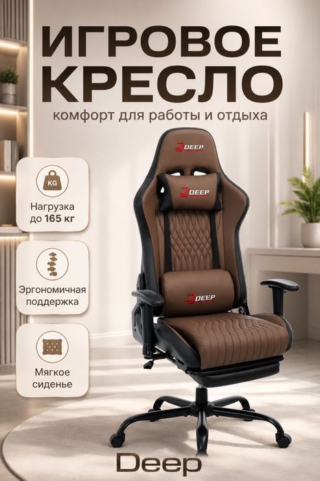 кресло игравое почти новая