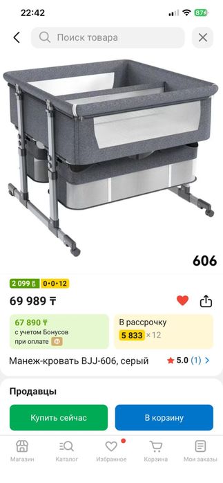 Продам детскую кроватку