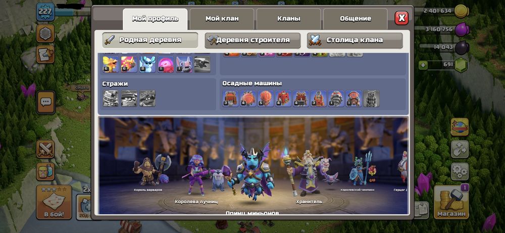Clash of clans, Th 17