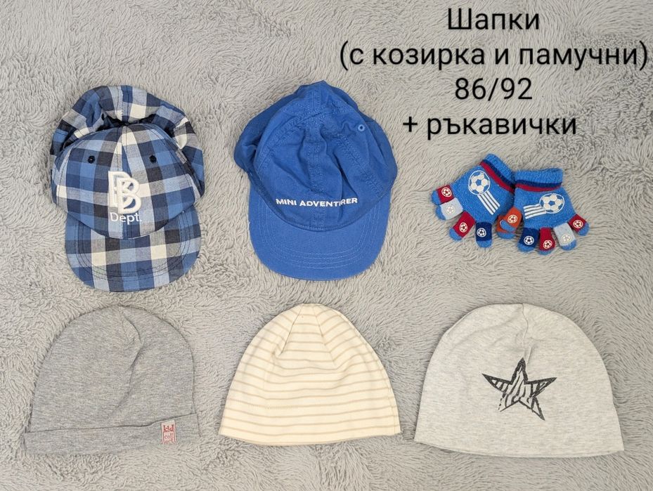 Памучни шапки и шапки с козирка 86/92