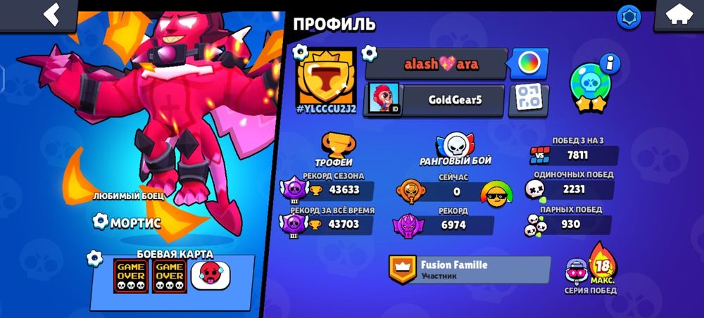 Бравл Старс аккаунт