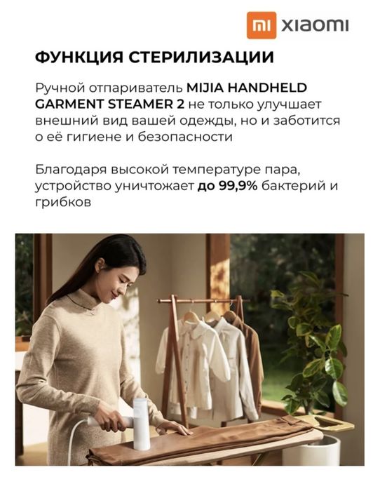 Отпариватель xiaomi
