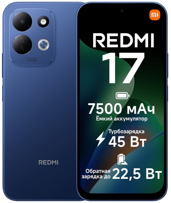 Redmi 17-4/128 новый