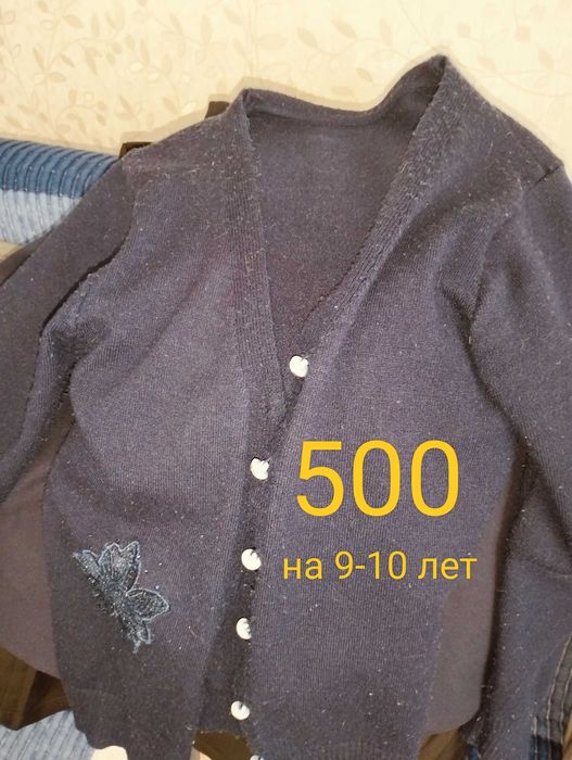 Школьная одежда на 10 лет мальчику и девочке.