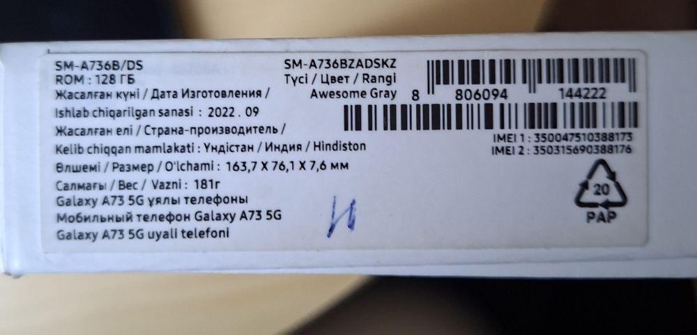 Продам Samsung A73