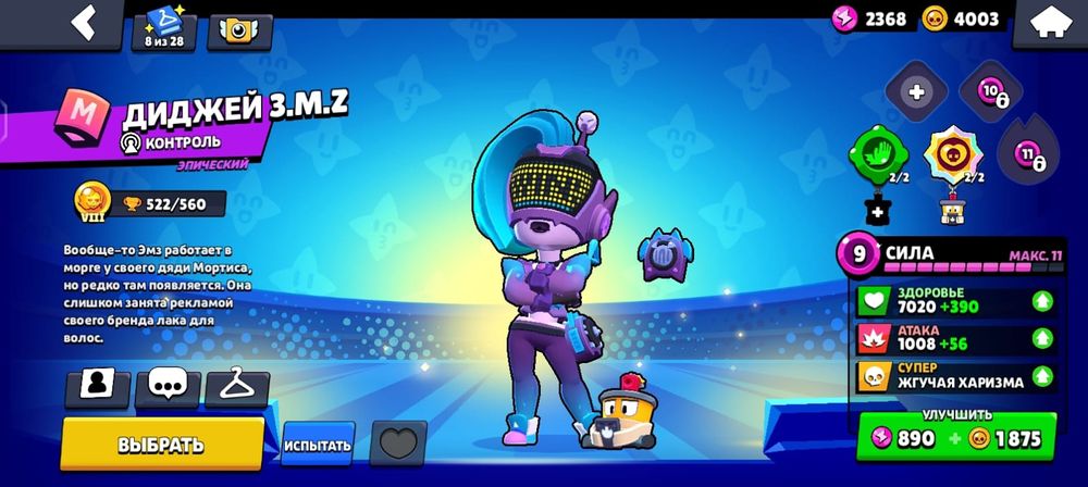 продам аккаунт бравл старс