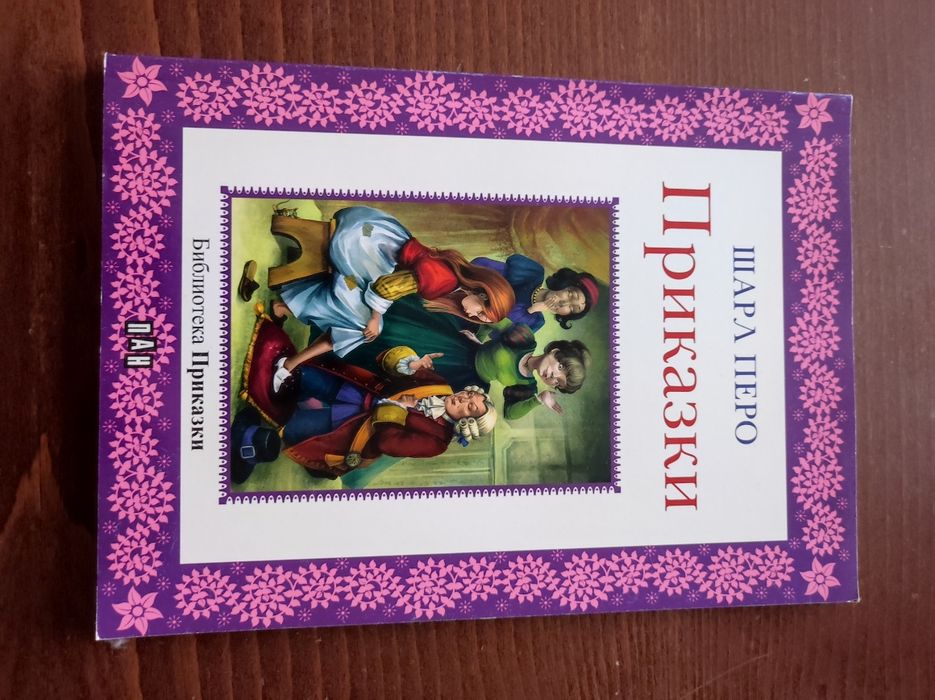Луксозни детски книжки + 2 подаръка