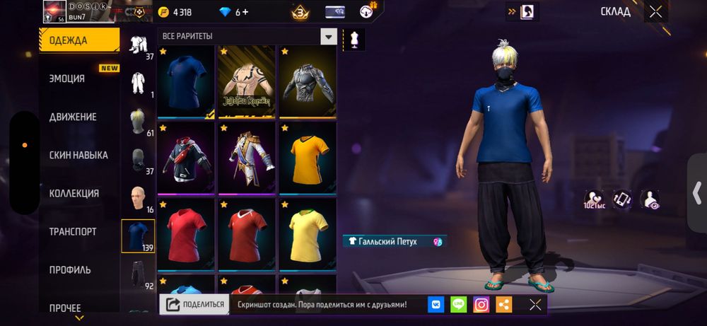 Продаю free fire акаунт