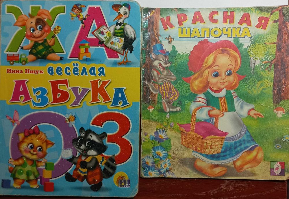 Детские книги (СССР)