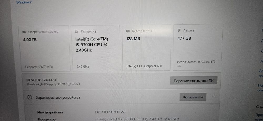 Продам ноутбук Asus x571