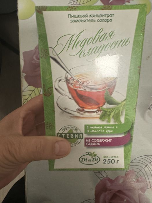 Продам Стевия натуральный