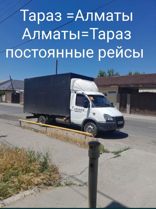 ГАЗель грузоперевозки  грузчики