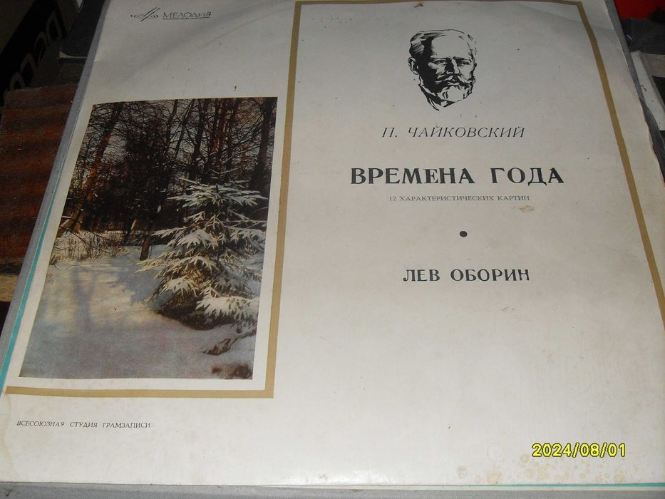 Продавам грамофонни плочи произведени в ссср