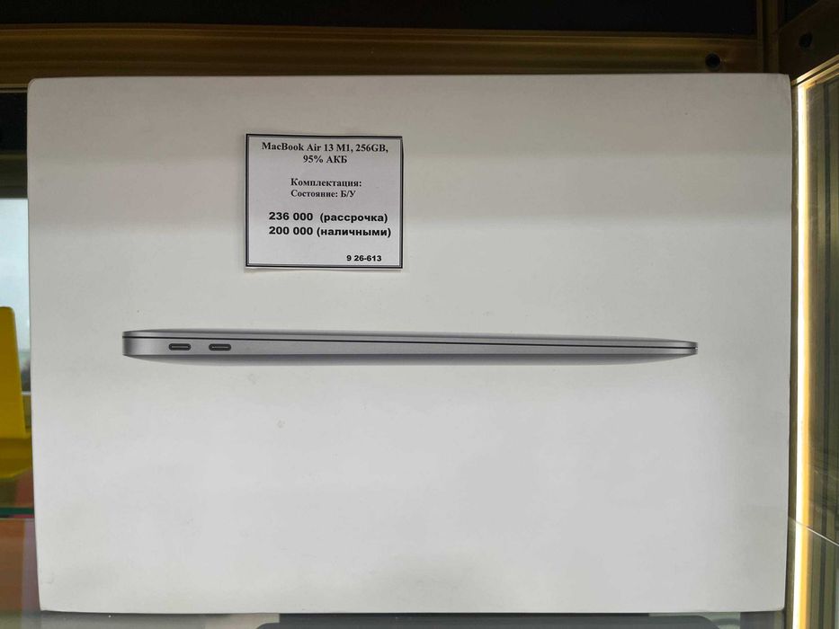 Apple MacBook Air 13 M1, 256GB, 95% АКБ