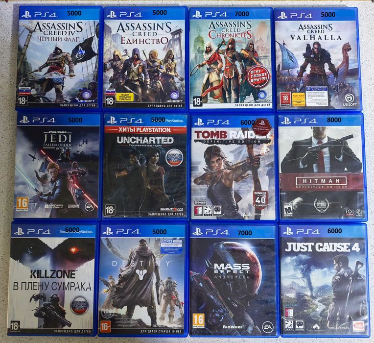 Диски с играми на PS4/PS5