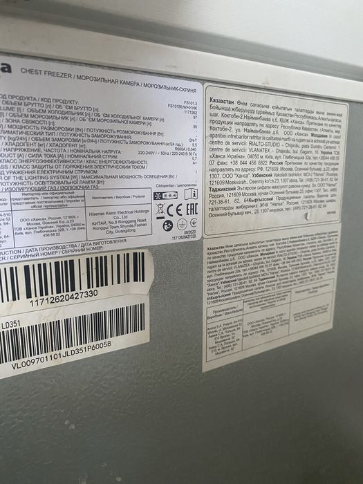 Hansa  морозильник срочно