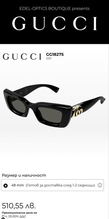 Gucci слънчеви очила