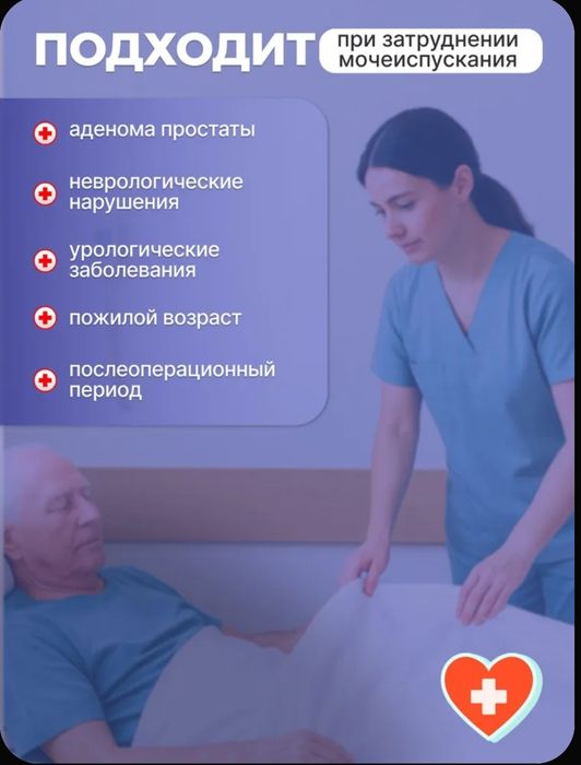Мочеприёмник BIOCARE (BIOLA) 2х литровый.