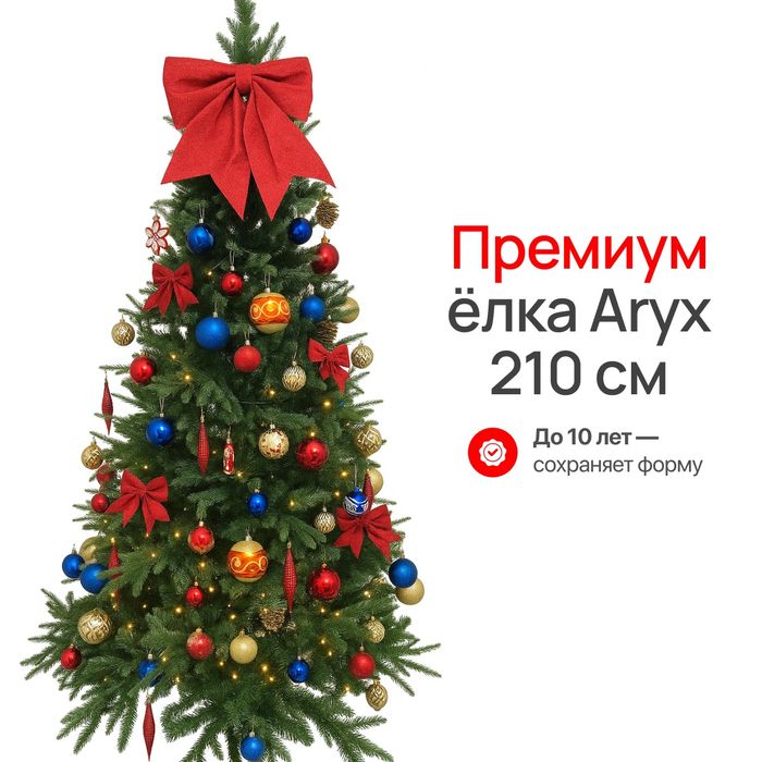 Продается Елки литые