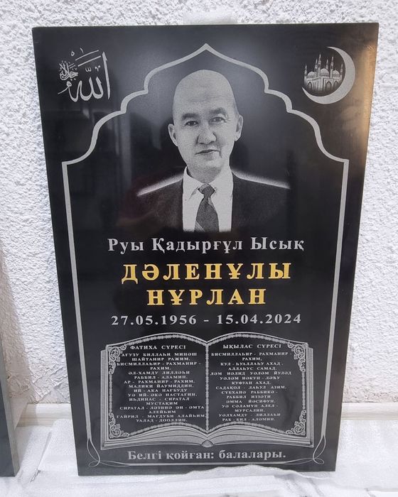 Кулпытас,Кулыптас,Құлпытас,Ескерткіш,Ескерткиш