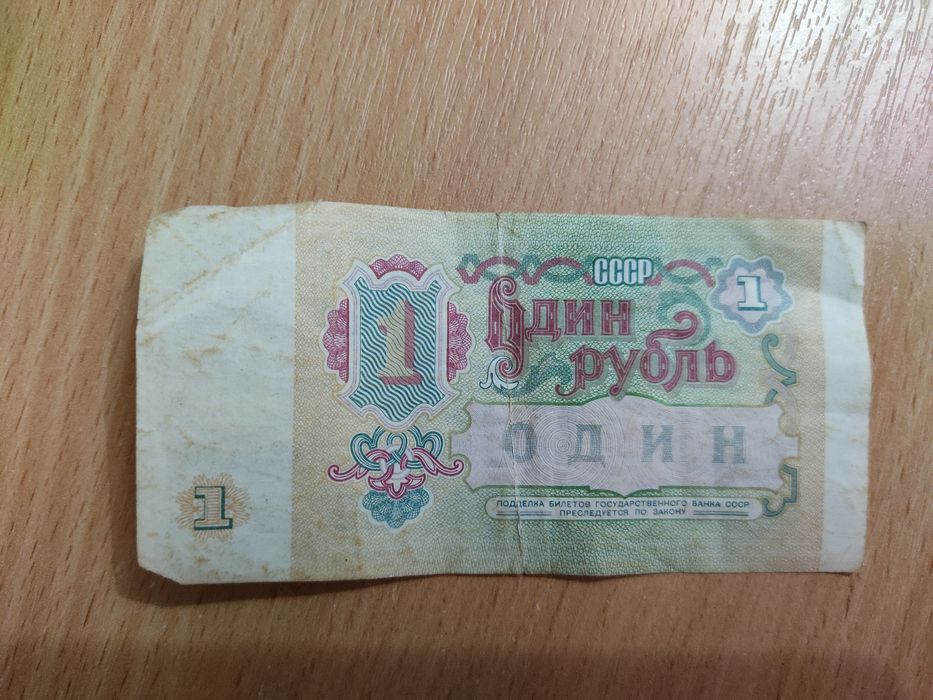 Продам купюры СССР, РК
