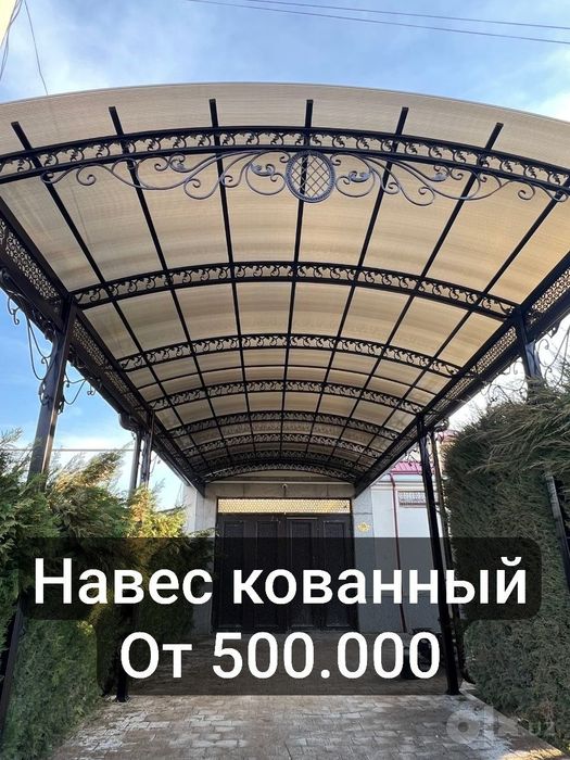 Навесы навес на заказ