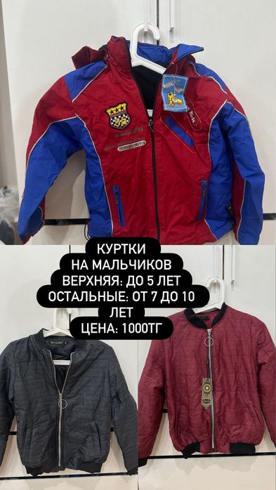 Распродажа остатков вещей
