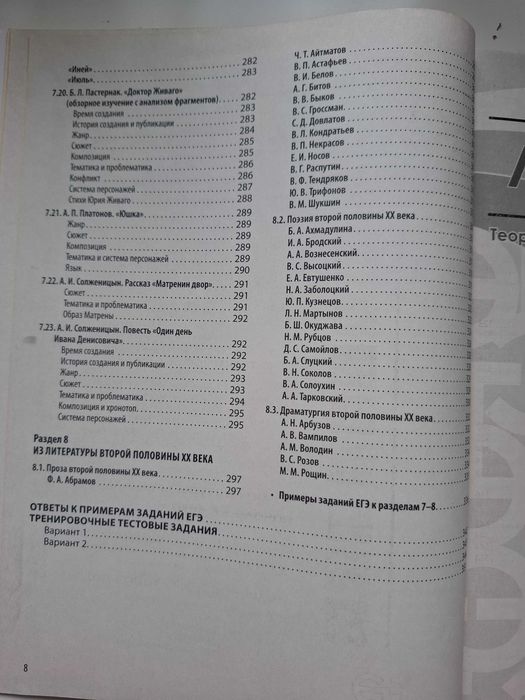 Универсальный справочник по литературе