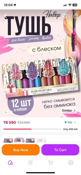 Разноцветные туши для волос