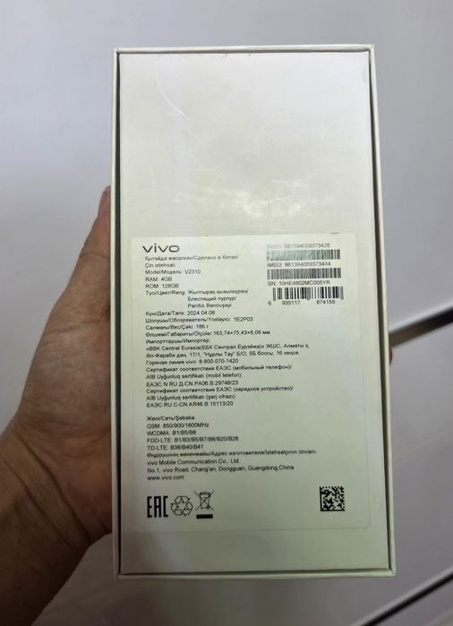 Vivo Y17s satiladi