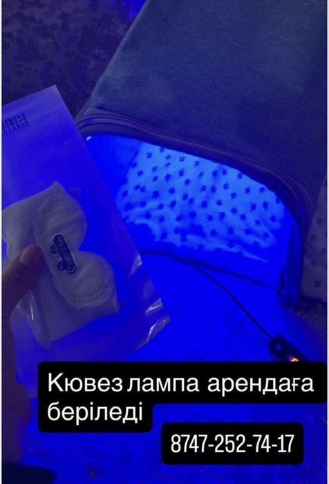 Фотолампа от Желтухи