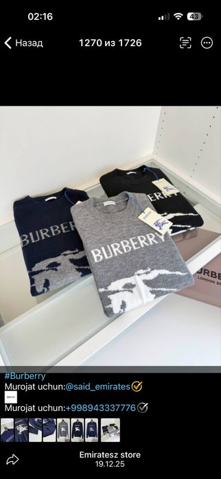 Свитер || Burberry Скидкада