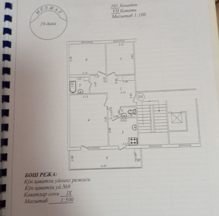 Продаётся квартира