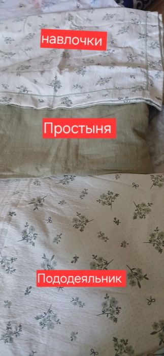 Постельное белье вареный хлопок