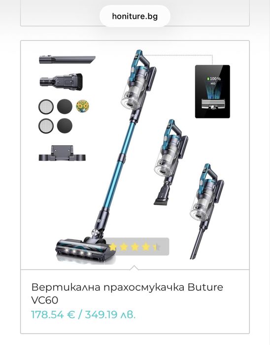 Honiture Buture VC60