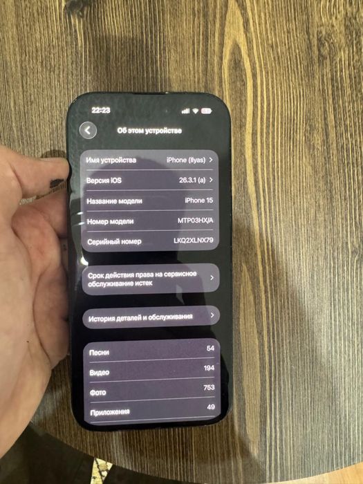 Айфон 15 128 гб iphone