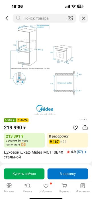 Духовка Midea новая