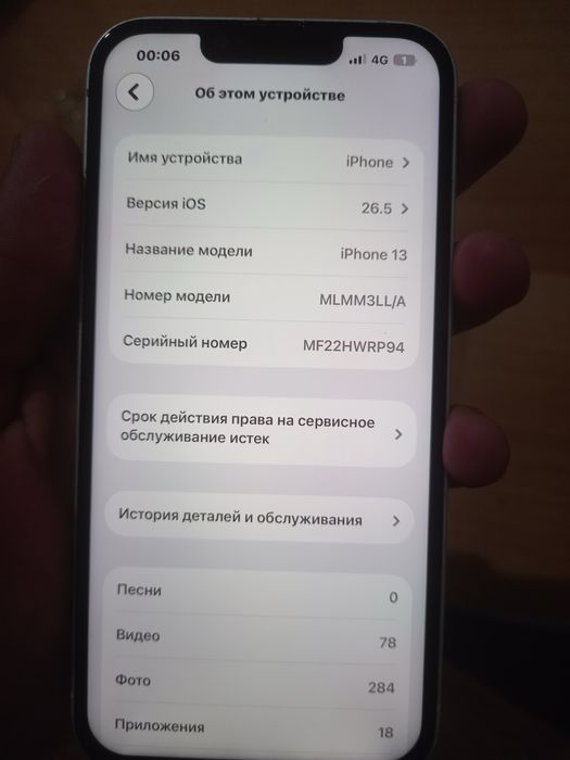 продам iPhone 13